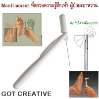 Monofilament 0